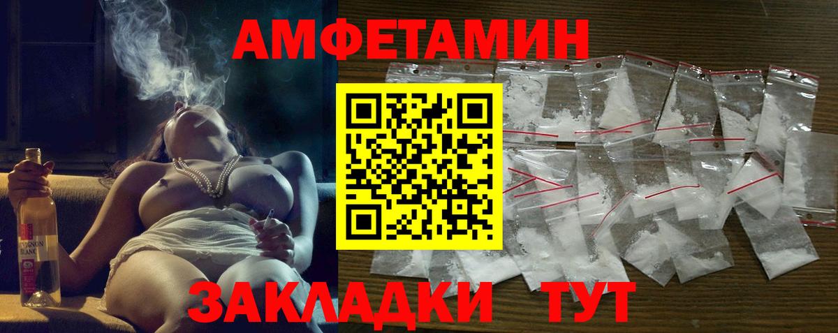 АМФ  Амфетамин VHQ  мориарти формула  Королёв  Вход с VPN 