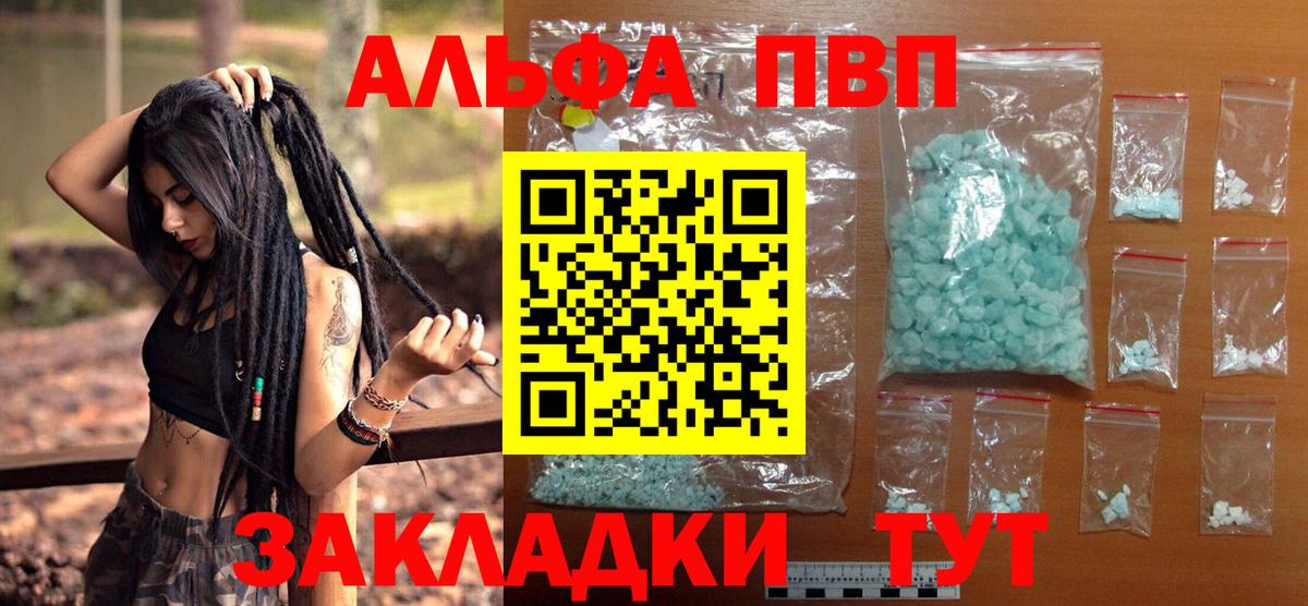 Альфа ПВП Crystall  Alfa_PVP  Alpha PVP кристаллы  A PVP крисы CK  Королёв  Вход с VPN 