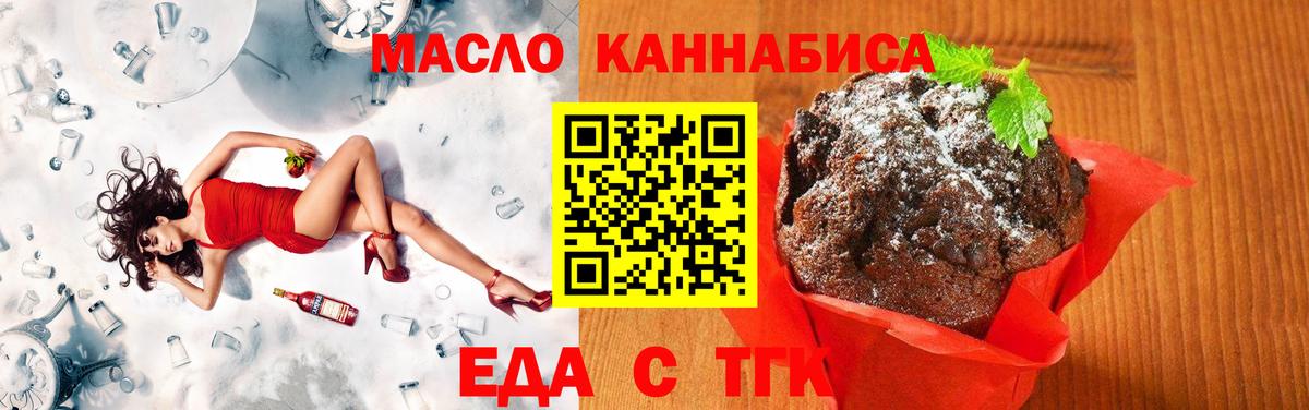 Королёв  Cannafood марихуана  Вход с VPN 