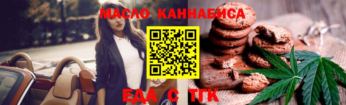 Canna-Cookies марихуана Королёв