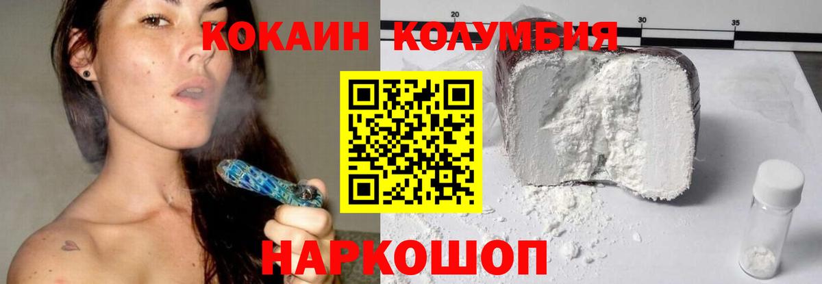 Кокаин 99% Королёв