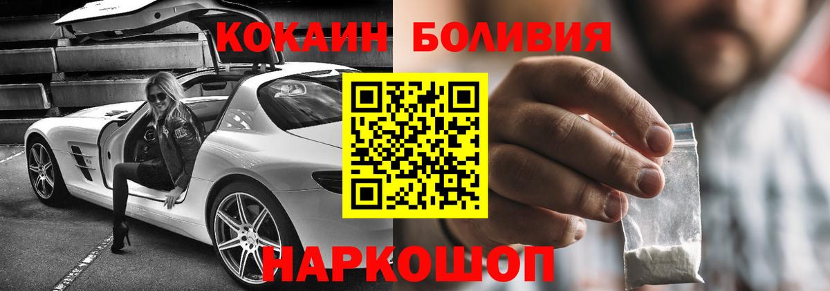 COCAIN Перу  Вход с VPN  Cocaine 98%  Королёв 