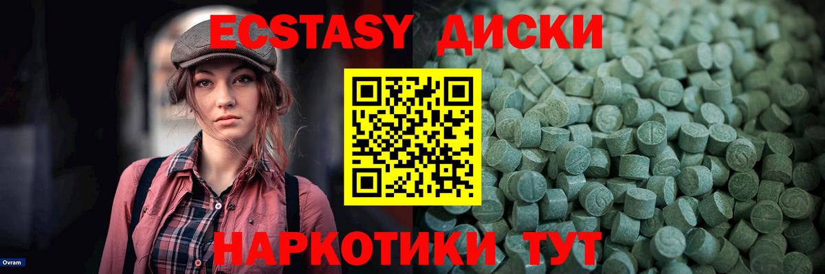 Ecstasy  Ecstasy louis Vuitton  закладки  Вход с VPN  Ecstasy TESLA  Королёв 