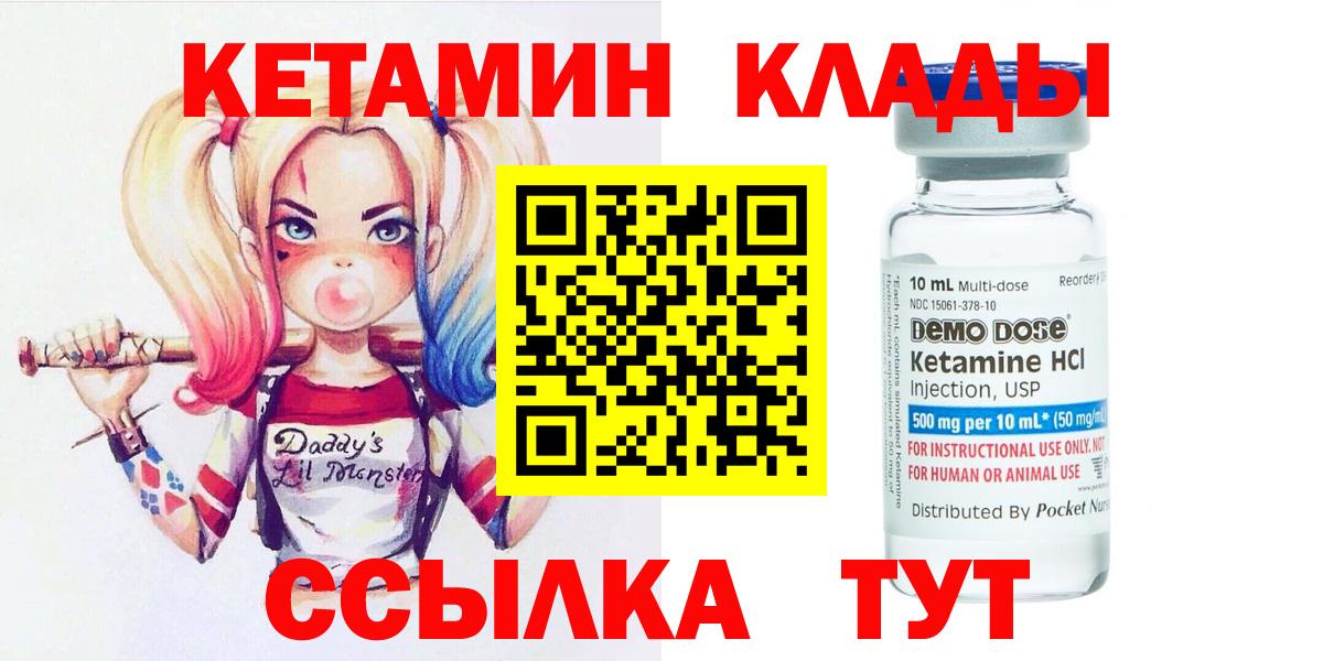 КЕТАМИН ketamine  КЕТАМИН VHQ  Королёв  дарк нет формула  Вход с VPN 