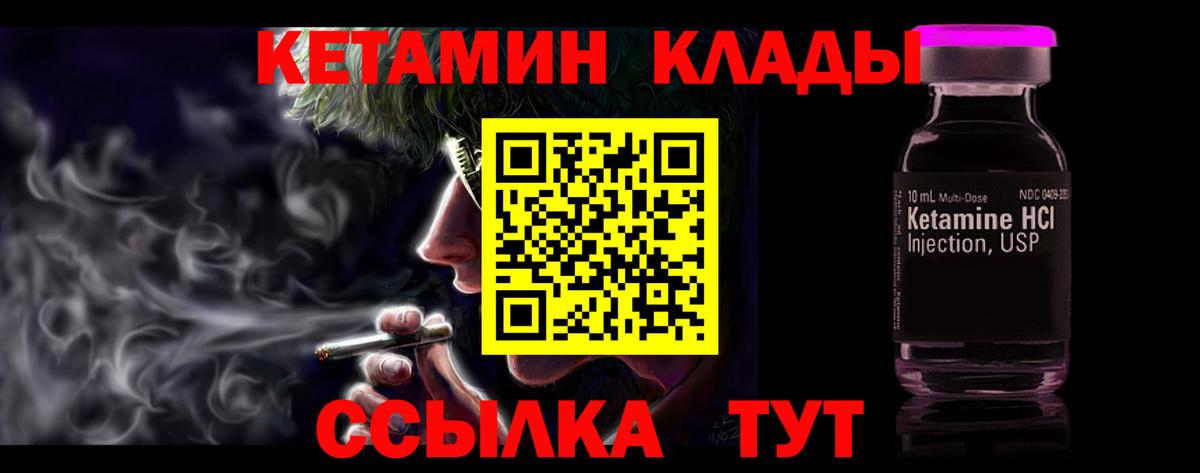 КЕТАМИН ketamine Королёв
