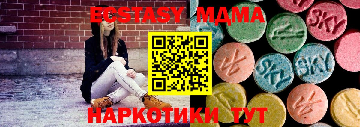 MDMA crystal  Вход с VPN  Королёв  MDMA  MDMA молли 