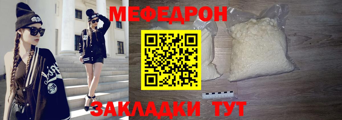 Мефедрон  Королёв