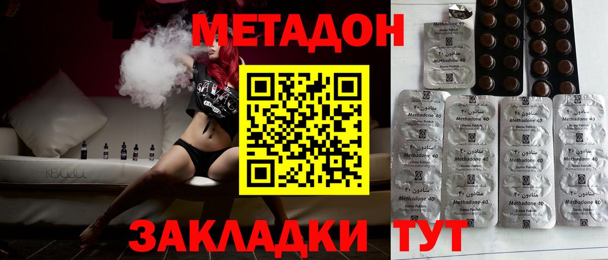 Метадон VHQ  Вход с VPN  Королёв  МЕТАДОН кристалл 
