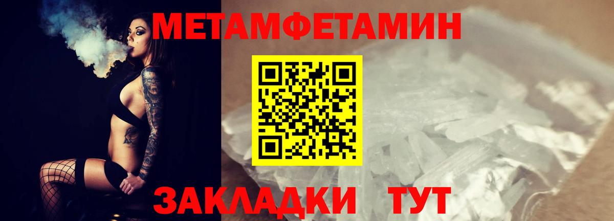 Первитин винт  Метамфетамин  Королёв  Вход с VPN 