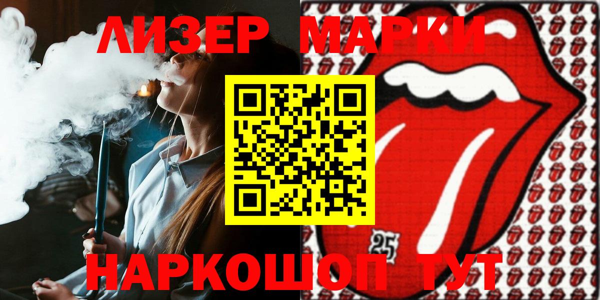 Королёв  Наркотические марки 1,5мг  Наркотические марки 1,5мг  Марки 25I-NBOMe  Вход с VPN 